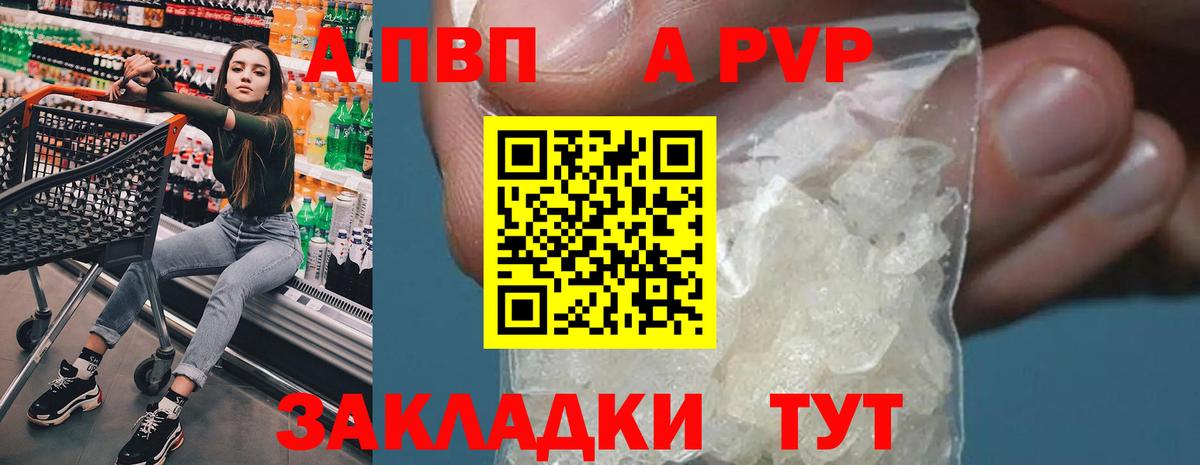 Alpha-PVP СК КРИС  продажа наркотиков  APVP мука  Михайловск  Вход с VPN  Alpha PVP Crystall 
