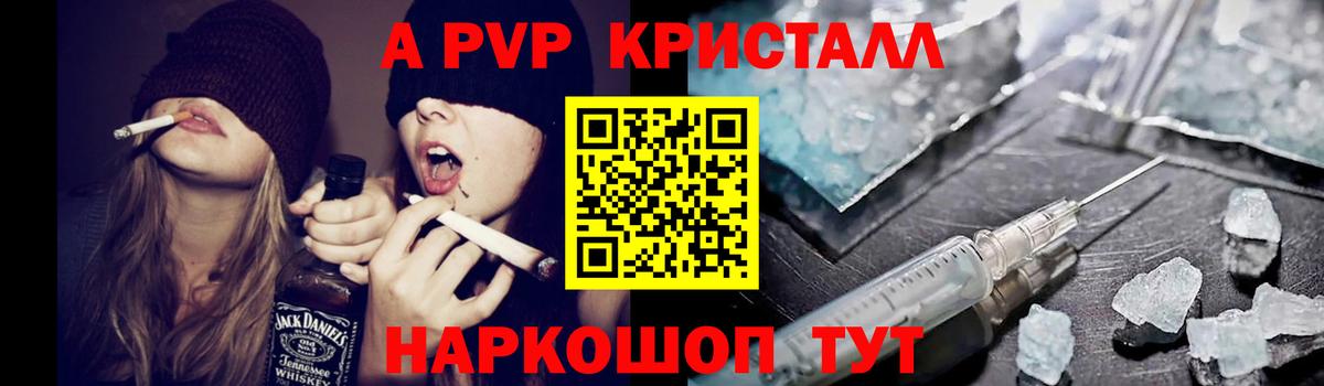 Alfa_PVP Соль Михайловск