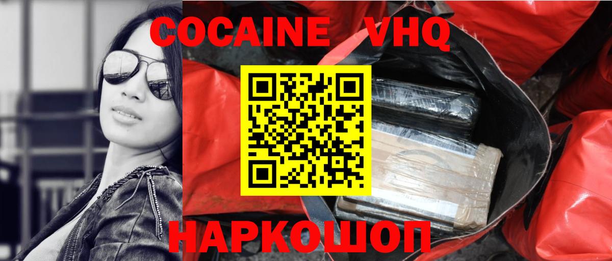 Михайловск  Cocaine Fish Scale  Вход с VPN  Cocaine Fish Scale 