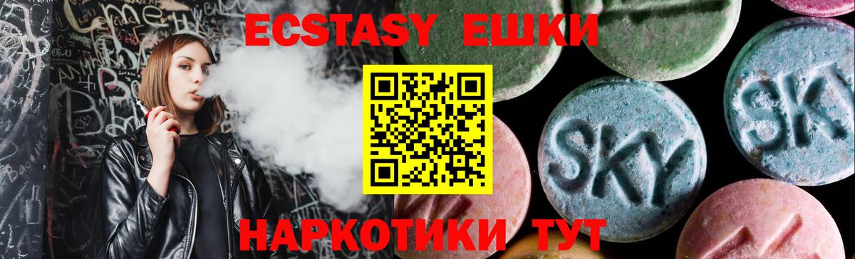 Экстази диски  Вход с VPN  OMG зеркало  Ecstasy 99%  Михайловск 