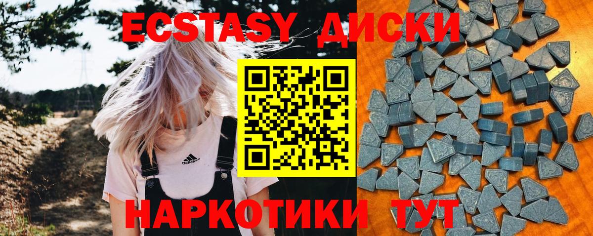 Ecstasy VHQ Михайловск