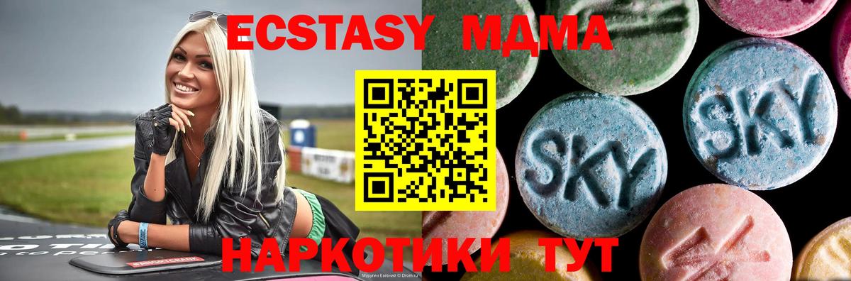 Михайловск  MDMA кристаллы  MDMA  Вход с VPN  МДМА crystal 