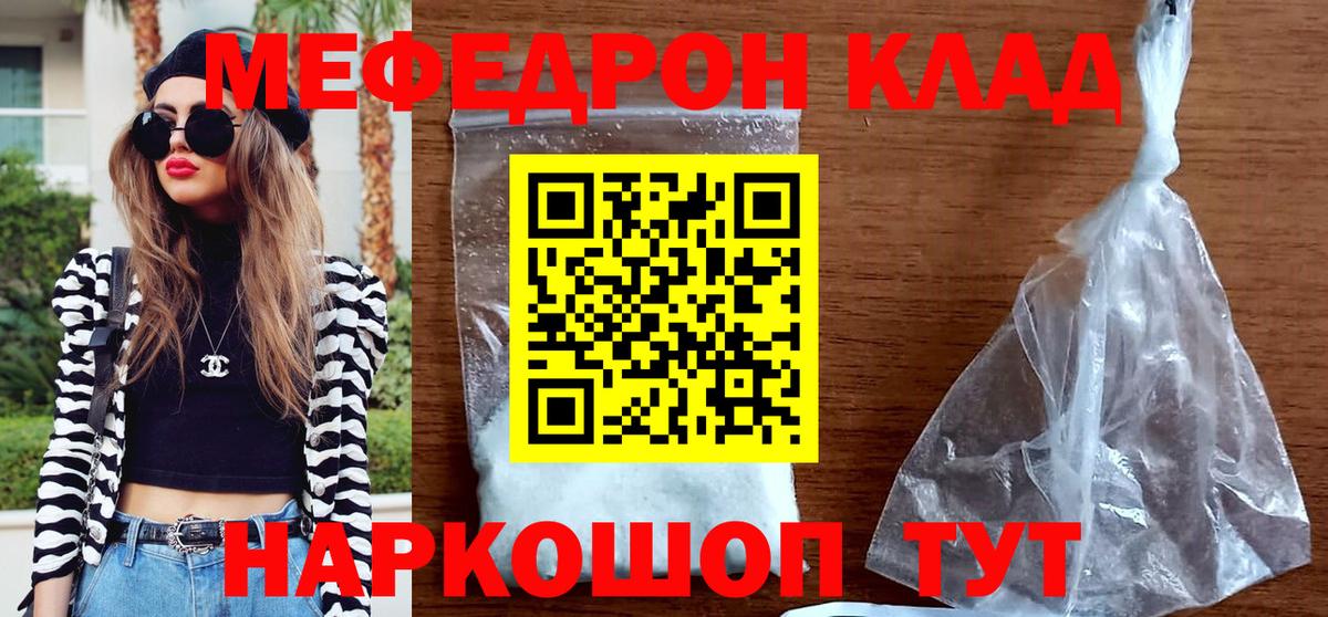 Меф  Мефедрон mephedrone  Михайловск  закладки  Мефедрон  Меф мука  Вход с VPN 