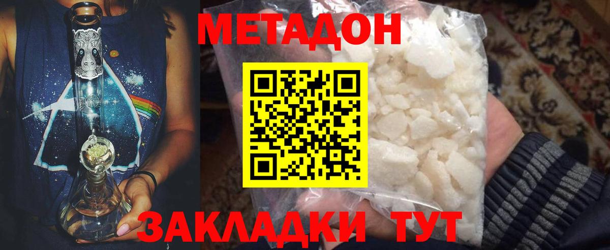 ГЕРОИН Михайловск