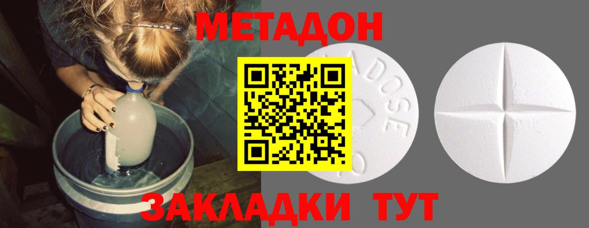МЕТАДОН VHQ  Вход с VPN  Метадон белоснежный  Михайловск 