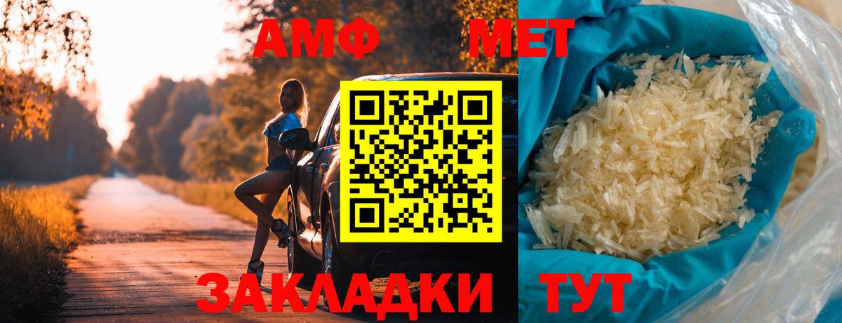 Метамфетамин винт  Метамфетамин винт  Вход с VPN  Михайловск 