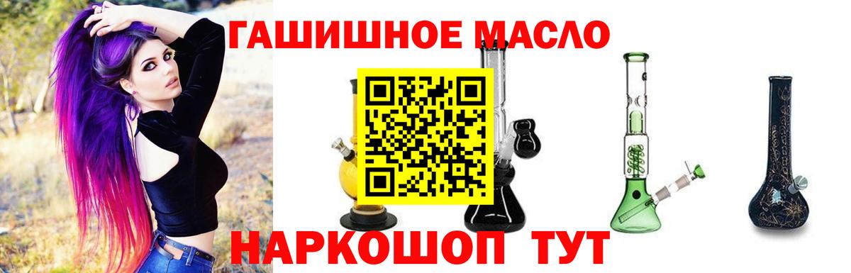 Михайловск  ТГК Wax  Дистиллят ТГК жижа  Вход с VPN 